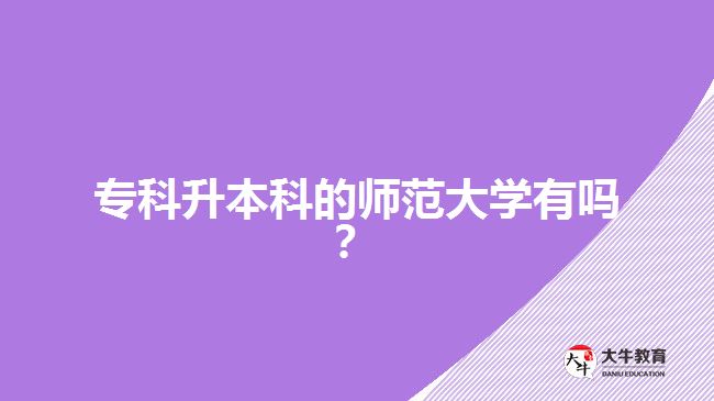 ?？粕究频膸煼洞髮W(xué)有嗎？