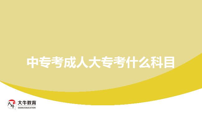 中?？汲扇舜髮？际裁纯颇? style=