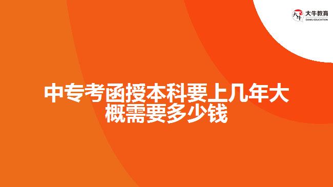 中?？己诒究埔蠋啄甏蟾判枰嗌馘X