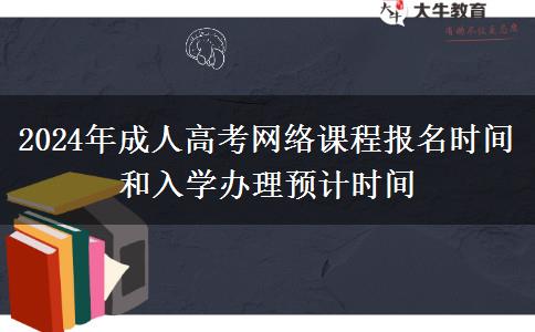 成人高考和自考區(qū)別在哪？誰的含金量大？